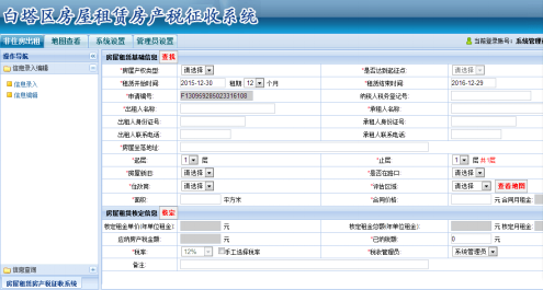 J9集团国际站集团-智慧厅项目