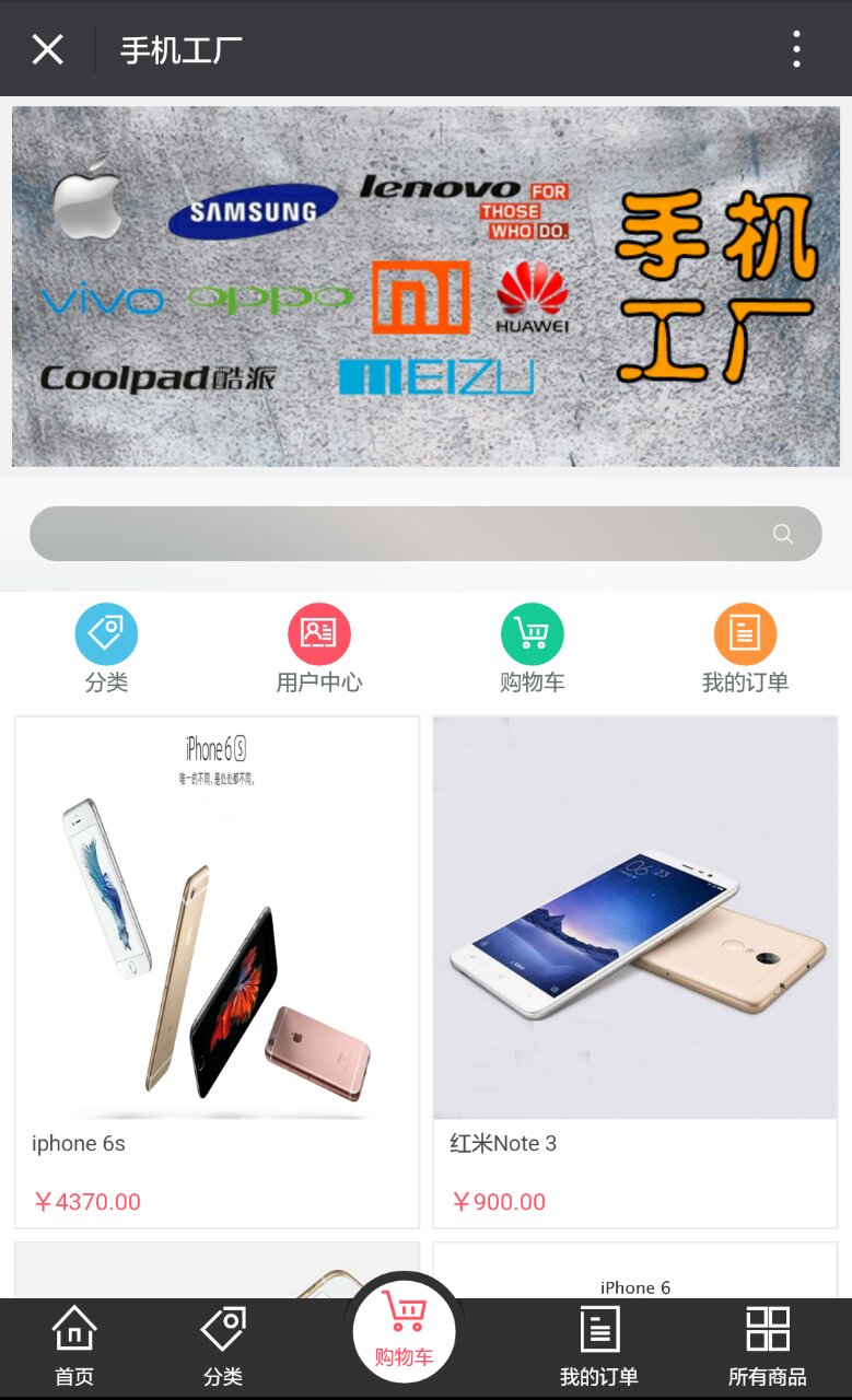 J9集团国际站集团-喊一手机工厂展示