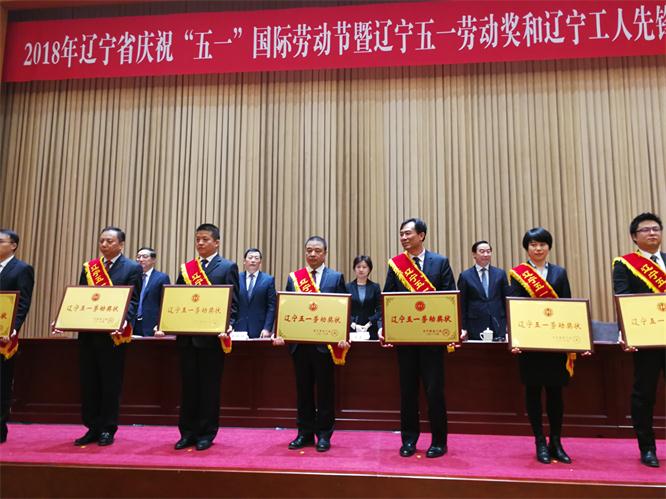 J9集团国际站电商荣获辽宁省五一劳动奖