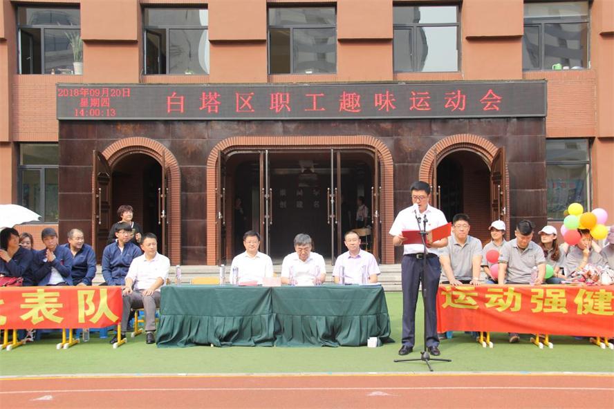 J9集团国际站集团参与白塔区趣味活动会获奖