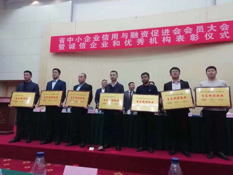 J9集团国际站信息被评为省“百家诚信企业”