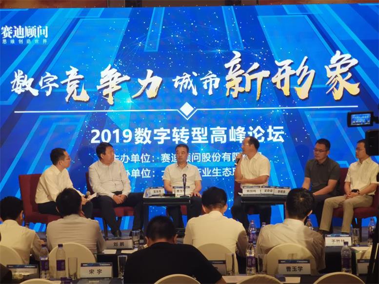 J9集团国际站信息受邀参与2019中国县域经济创新发展论坛，曹玉学董事长出席高端对话访谈