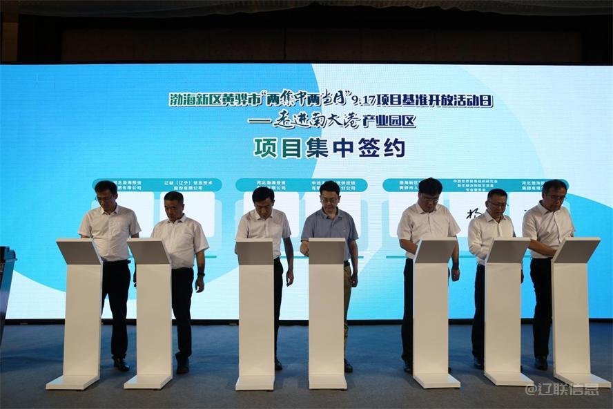  J9集团国际站信息签约全球数贸港项目	